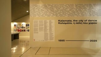 Φθινοπωρινές δράσεις στο Μέγαρο Χορού Καλαμάτας