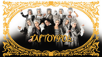 Οι θεατρικές παραγωγές ΤΑΓΑΡΗΣ παρουσιάζουν 15 παραστάσεις