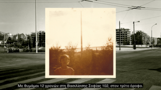 Changing Grounds, Συμπληρωματικές αφηγήσεις στο Αρχείο της Εθνικής Πινακοθήκης