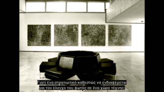 Changing Grounds, Συμπληρωματικές αφηγήσεις στο Αρχείο της Εθνικής Πινακοθήκης