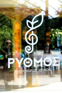 Ο Ρυθμός ξαναπαίρνει ζωή