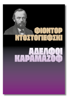 23 συγγραφείς μας λένε ποιο βιβλίο θα ήθελαν να είχαν γράψει