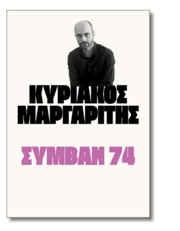 23 συγγραφείς μας λένε ποιο βιβλίο θα ήθελαν να είχαν γράψει