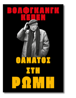 23 συγγραφείς μας λένε ποιο βιβλίο θα ήθελαν να είχαν γράψει