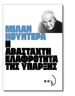 23 συγγραφείς μας λένε ποιο βιβλίο θα ήθελαν να είχαν γράψει