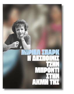 23 συγγραφείς μας λένε ποιο βιβλίο θα ήθελαν να είχαν γράψει