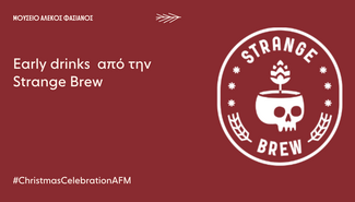 Δεκέμβριος στο Μουσείο Αλέκος Φασιανός με χριστουγεννιάτικες δράσεις για μικρούς και μεγάλους