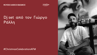 Δεκέμβριος στο Μουσείο Αλέκος Φασιανός με χριστουγεννιάτικες δράσεις για μικρούς και μεγάλους