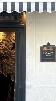 Kalimeres Bistro: Ένα πρωινό τελετουργικό στο κέντρο της πόλης