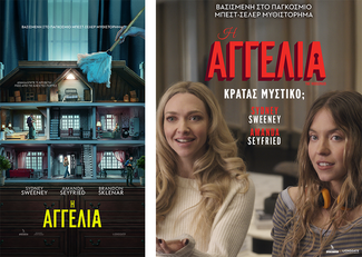 Ποτέ μη λες ψέματα! Ή, τουλάχιστον, πρόσεξε πού θα τα πεις.