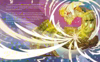 «Το Αστράκι και το Έλατο»: Ένα χριστουγεννιάτικο ταξίδι που μιλά στην καρδιά μικρών και μεγάλων.