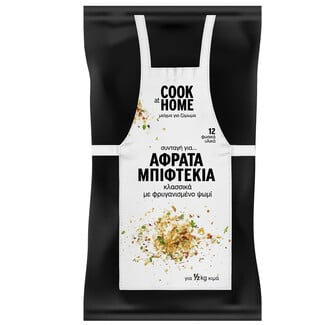 Το COOK at HOME κάνει το τραπέζι σου πιο γιορτινό 