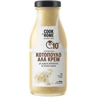 Το COOK at HOME κάνει το τραπέζι σου πιο γιορτινό 