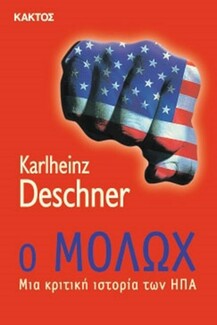 Μαθήματα αμερικανικής ιστορίας μέσα από 12 επιλεγμένα βιβλία