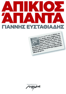 Λέσχη Ανάγνωσης Νοεμβρίου-Δεκεμβρίου: 20 βιβλία για τη γαστρονομία