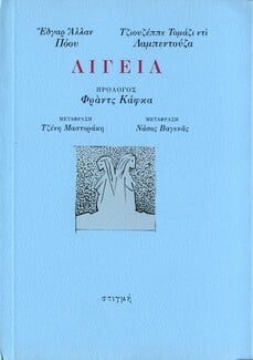 Λέσχη Ανάγνωσης: 15 βιβλία για τον ήλιο, το καλοκαίρι και τη Μεσόγειο