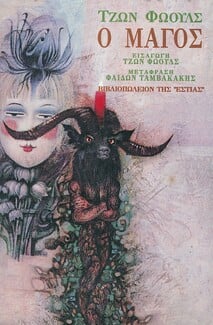 Λέσχη Ανάγνωσης: 15 βιβλία για τον ήλιο, το καλοκαίρι και τη Μεσόγειο