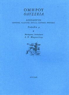 Λέσχη Ανάγνωσης: 15 βιβλία για τον ήλιο, το καλοκαίρι και τη Μεσόγειο