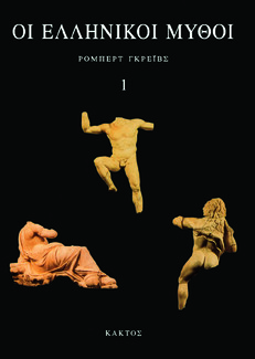 Λέσχη Ανάγνωσης: Οι μεταμορφώσεις στη λογοτεχνία