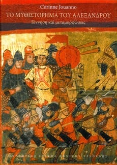 Λέσχη Ανάγνωσης: Οι μεταμορφώσεις στη λογοτεχνία