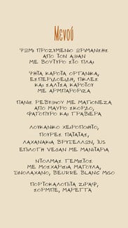 Το Ζιράφ υποδέχεται το athan. για ένα διαφορετικό pop-up dinner στις 5 Μαρτίου