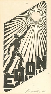 Γιάννης Στεφανίδης (1919-2010): 70 χρόνια προσφοράς 