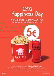 Τα Mailo’s γιορτάζουν την Παγκόσμια Ημέρα Ευτυχίας