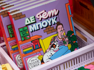 Το πιο ανοιξιάτικο Meet Market έρχεται στην Τεχνόπολη Δήμου Αθηναίων