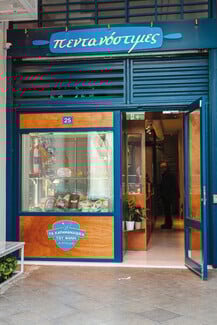 Πεντανόστιμες: Πίτες με φύλλο γιουφκά και σάντουιτς γεμισμένα με αλλαντικά και τυριά της ελληνικής παράδοσης