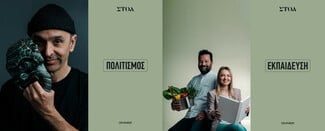 ΣΤΟΑ: Αυτοί είναι οι 17 συνεργάτες που συνθέτουν τον νέο προορισμό της Αθήνας