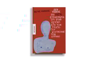 Ένα βιβλίο είναι ο καλύτερος τρόπος να πεις «χρόνια πολλά»