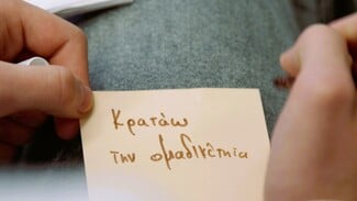 «Ανασαίνω Λέξεις»: Η πρωτότυπη βιωματική δράση για το bullying επεκτείνεται 