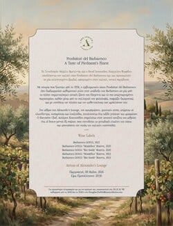 Atrium of Alexander’s Lounge: Η θερινή σεζόν ξεκινά με ένα μοναδικό wine dinner