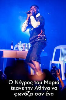 Η νέα γενιά δίνει ρυθμό στην πόλη
