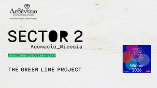 Sector 2: Λευκωσία