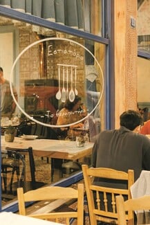 Το Θεραπευτήριο: Στα Πετράλωνα βρίσκεις φαγητό όπως παλιά