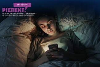 Η Εθνική Δράση για την προαγωγή της υγείας των παιδιών και των οικογενειών τους