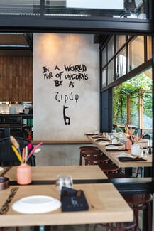 Ζιράφ: Ένα wine bar που τολμά να ξεχωρίζει