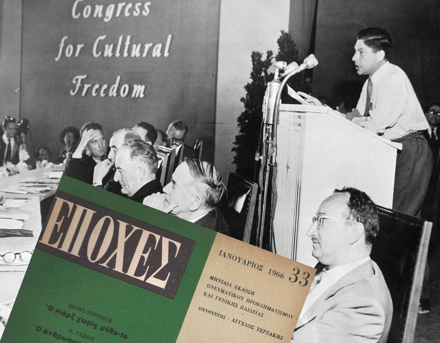 Ο πολιτιστικός Ψυχρός Πόλεμος και η Ελλάδα: Η επιρροή των ΗΠΑ στα εγχώρια δρώμενα