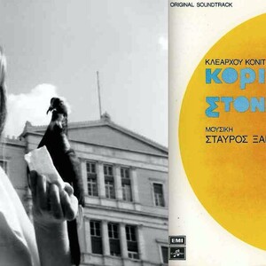 ''Ένα πρωινό'' του Ξαρχάκου: Η πιο ερωτική ever ελληνική καλοκαιρινή μπαλάντα