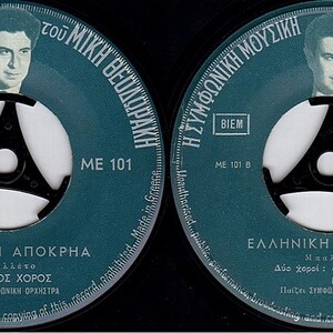 Μίκης Θεοδωράκης: «Ελληνική Αποκριά», ένα θαυμάσιο έργο του μεγάλου μας συνθέτη από το 1953