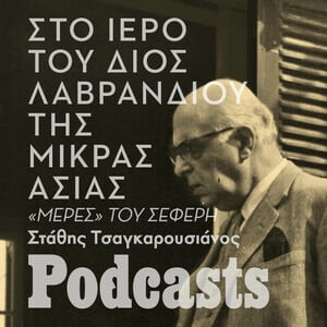 Με τζιπ στο Ιερό του Διός της Μικράς Ασίας