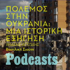 Πρόσχημα για την εισβολή τα περί ιστορικού λάθους του Λένιν στην Ουκρανία