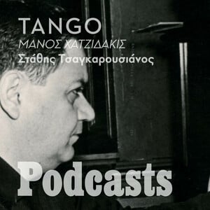 Ο Χατζιδάκις στους δρόμους του Μπουένος Άιρες— ένα ντοκουμέντο