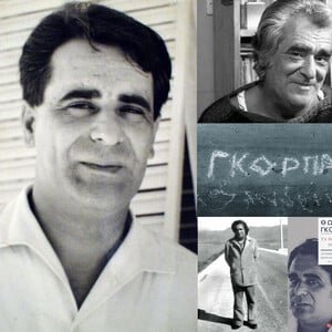 Το Μεσολόγγι του ποιητή Θωμά Γκόρπα