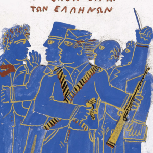 Ο Καβάφης στη λογοτεχνία: Επιδράσεις, συνομιλίες, επιρροές