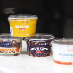 Araxos Dairy
