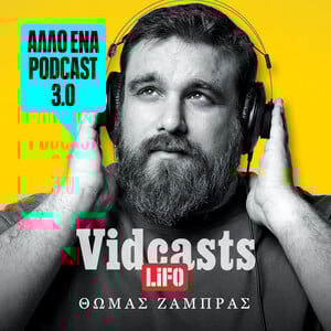 Μελαγχολικός Σεπτέμβρης & cringe culture