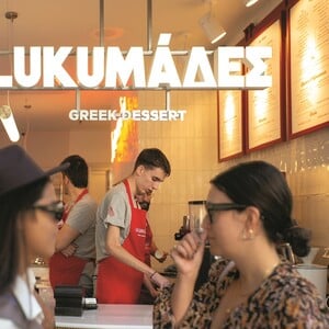 LUKUMÁΔΕΣ: Pop up χριστουγεννιάτικο μενού και ένα πρωινό πάρτι έκπληξη