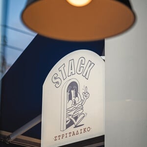 Stack Burgers: Street φιλοσοφία από ένα σημείο στο Ίλιον για να χορταίνουμε αληθινό μπέργκερ!